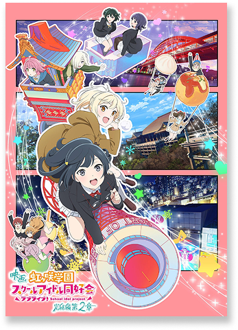 映画ビジュアル