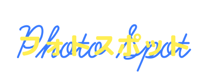 ニジガクメンバーに会える！ フォトスポット