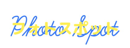 ニジガクメンバーに会える！ フォトスポット
